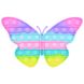 Pop It rainbow butterfly 43798, игрушка антистресс