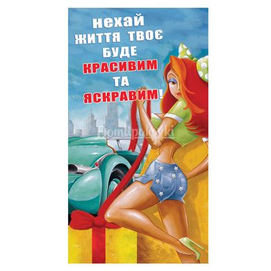 Подарочная открытка КМД-037У