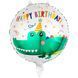 Шарик фольгированный Birthday с крокодилом 332465