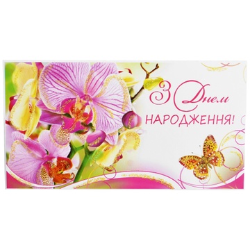 Подарочная открытка КМД-096У