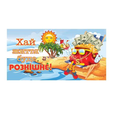 Подарочная открытка КМД-026У