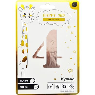 Шарик фольгированный 513804 80см