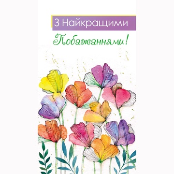 Подарочная открытка КМД-436У