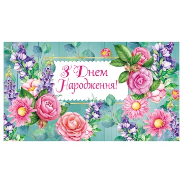 Подарочная открытка КМД-287У