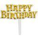 Топпер Happy Birthday 170865